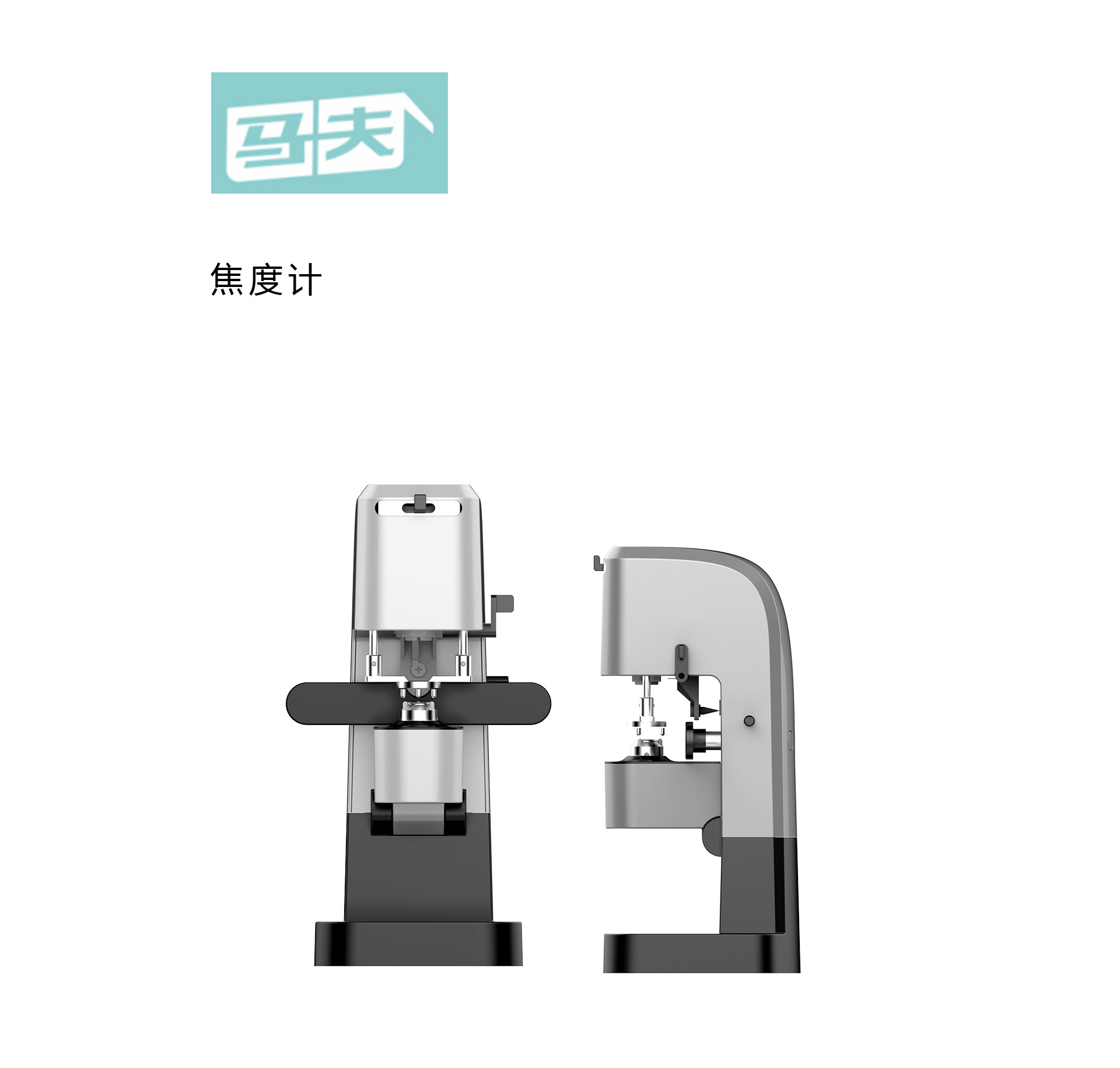 焦度計(jì)設(shè)計(jì)